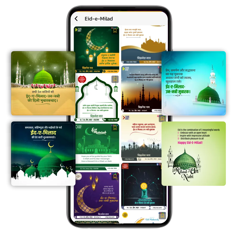 Eid Milad Un Nabi branding poster